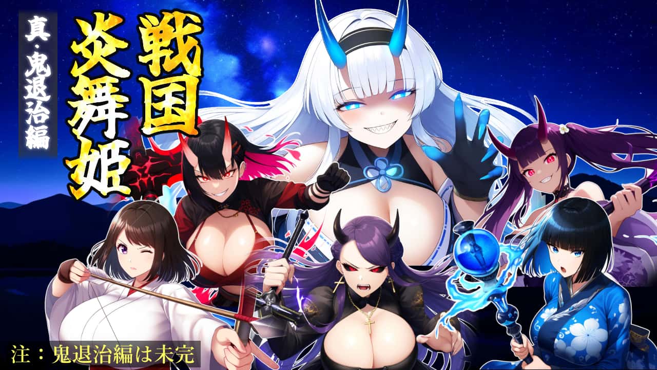 战国炎舞姬|免费下载全息投影